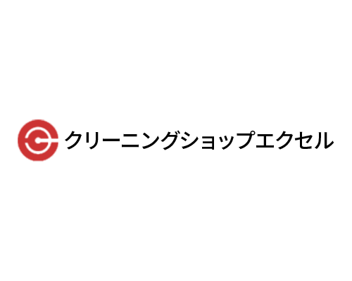 クリーニングショップ エクセル