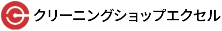 クリーニングショップ エクセル